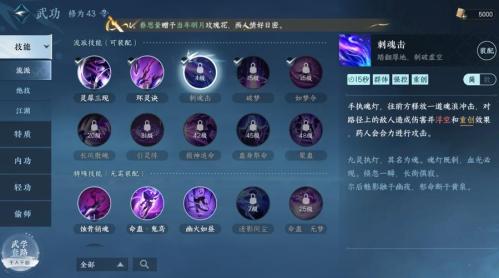 逆水寒手游九灵怎么玩