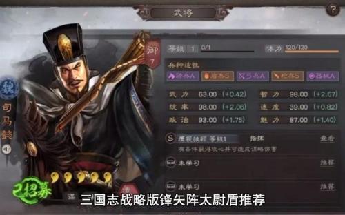 三国志战略版太尉盾援护机制是什么