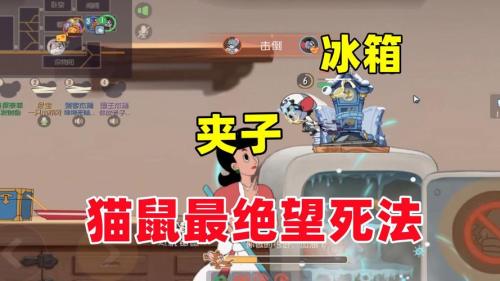 猫和老鼠手游药水有什么作用