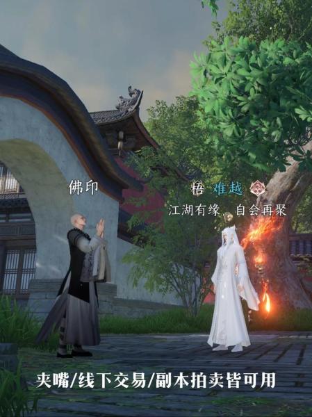 逆水寒手游御土封峦怎么获得