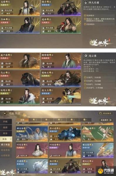 逆水寒手游棋踪何处怎么做