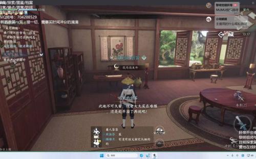 逆水寒手游天外飞财奇遇怎么做