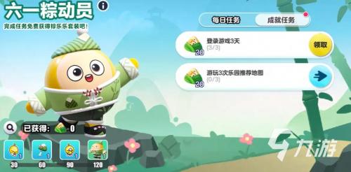 蛋仔派对粽子空间站怎么玩