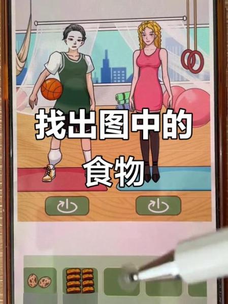 汉字找茬王找出所有榴莲怎么过