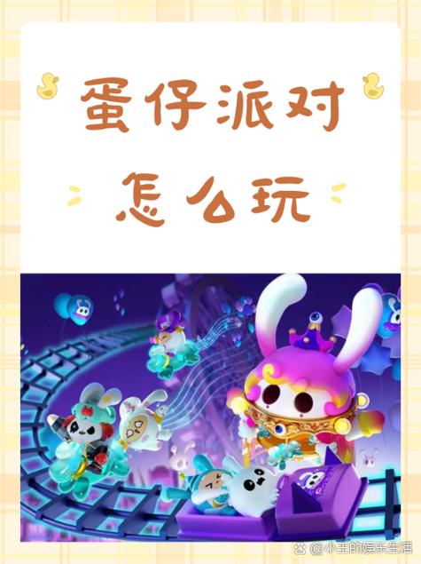 蛋仔派对口头禅有哪些