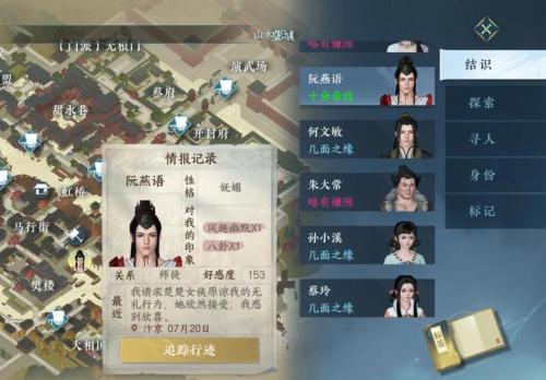 逆水寒手游怎么和AI组队