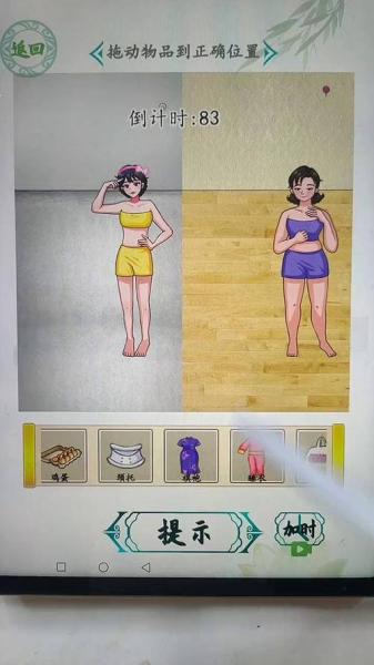 汉字找茬王清凉一夏怎么过