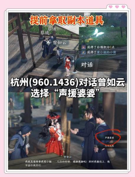 逆水寒手游青山忠骨任务怎么做