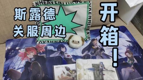 斯露德礼包怎么领取