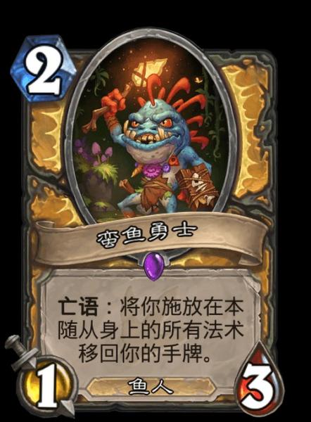 饥荒变异鱼人有什么特性