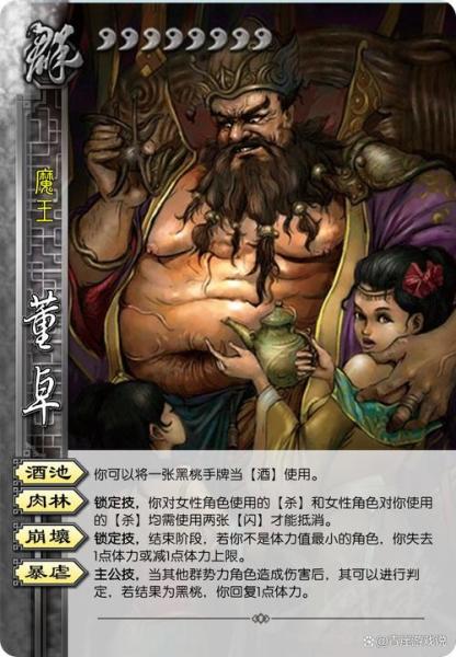 三国杀明反武将有哪些