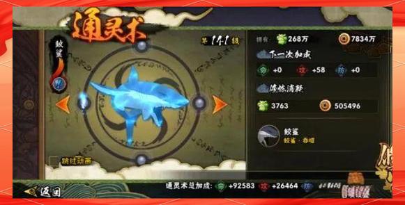 火影忍者手游狂野鲛鲨怎么玩