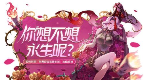非人学园孟婆该怎么玩