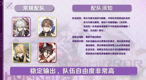 崩坏星穹铁道景元模拟宇宙选什么命途