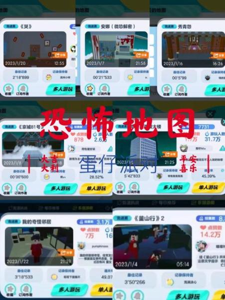 蛋仔派对逃出惊魂夜怎么玩