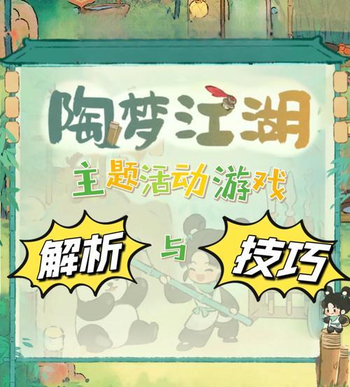一梦江湖桃花源怎么打