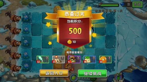 植物大战僵尸2无尽模式技巧有哪些