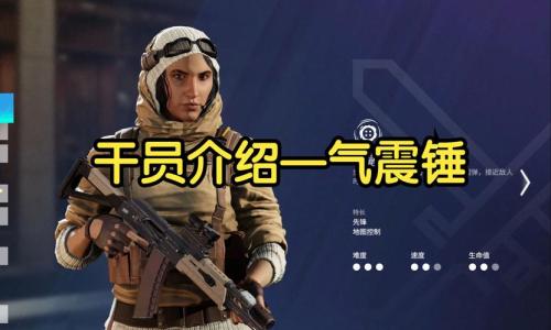 彩虹六号防守方该做些什么