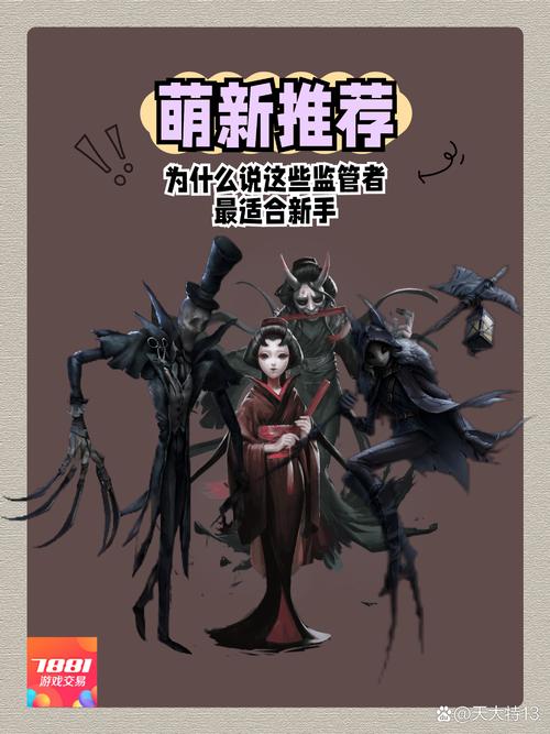 第五人格哪些监管者二阶很强