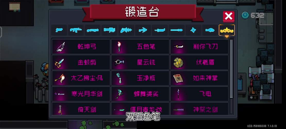 元气骑士炼金术士炼药都有什么效果