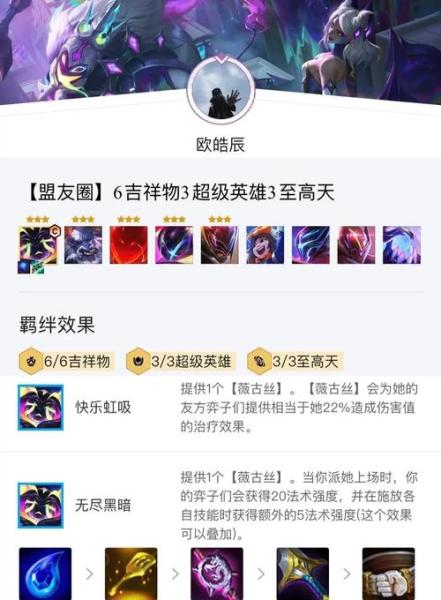 英雄联盟手游薇古丝怎么玩