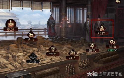 率土之滨陈寿特性卡怎么使用