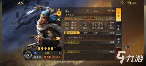 三国志战略版庞德值得培养吗