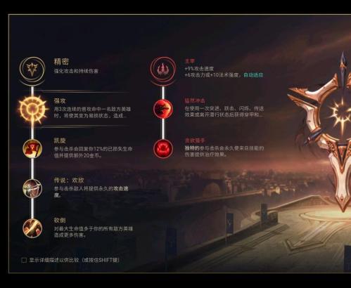 英雄联盟潘森带什么符文