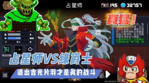 元气骑士占星师怎么玩