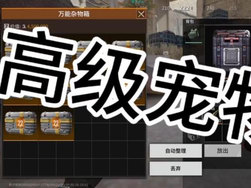 萤火突击宠物怎么选择