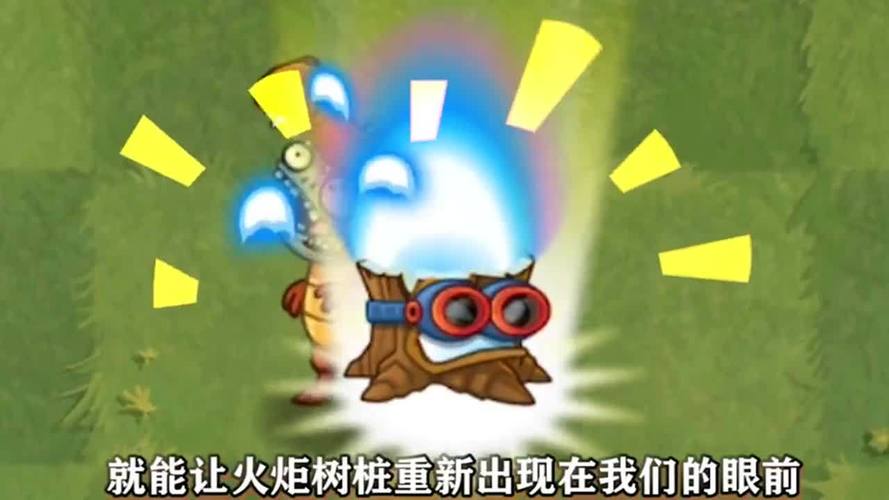 植物大战僵尸2复活萝卜有什么用