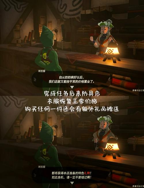 王国之泪英杰服在哪里拿