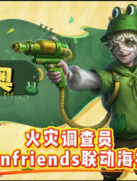 第五人格火灾调查员克制哪些监管