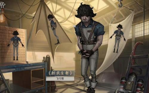 第五人格飞行家和病患哪个牵制能力强