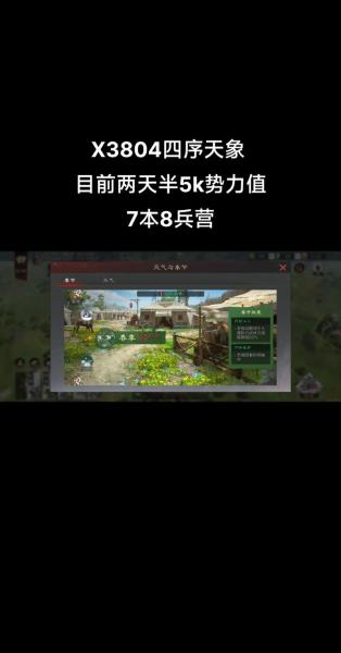 率土之滨四序天象怎么玩