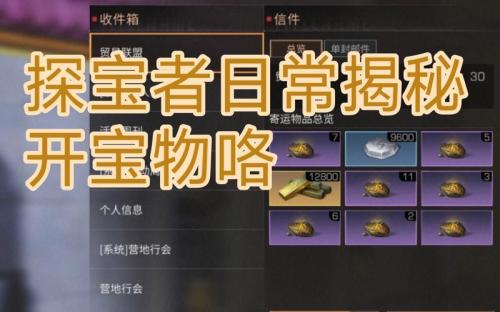 明日之后探宝者技能怎么加点