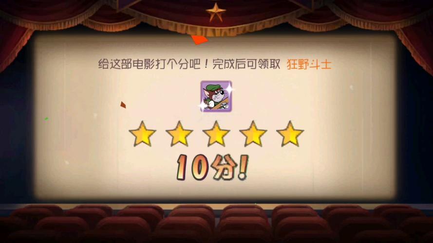 猫和老鼠手游米特怎么玩