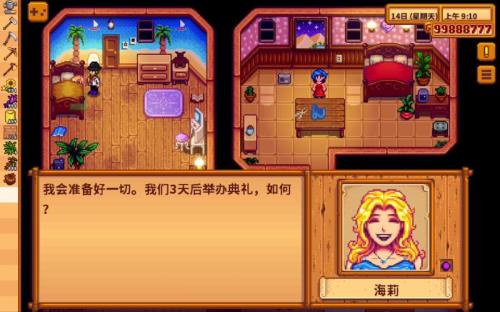 星露谷物语海莉喜欢什么礼物