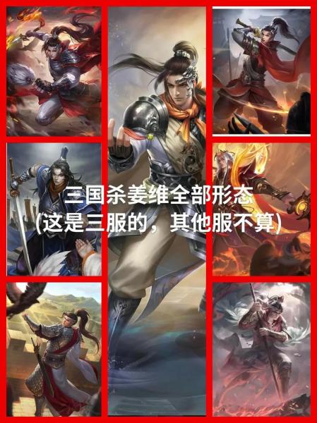 三国杀怎么玩好姜维
