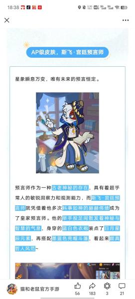 猫和老鼠手游斯飞怎么玩