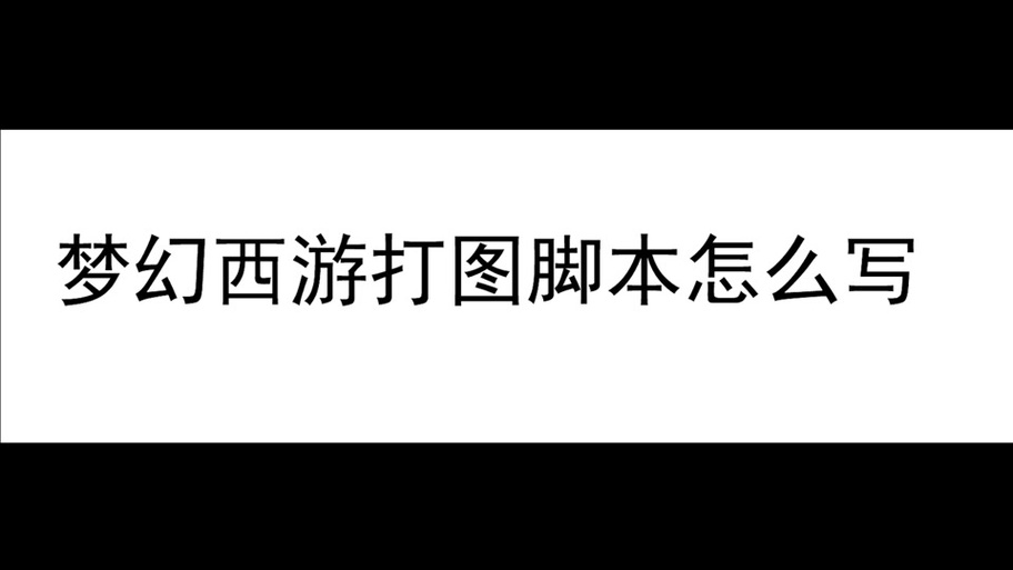 梦幻西游龙凰寻亲怎么完成