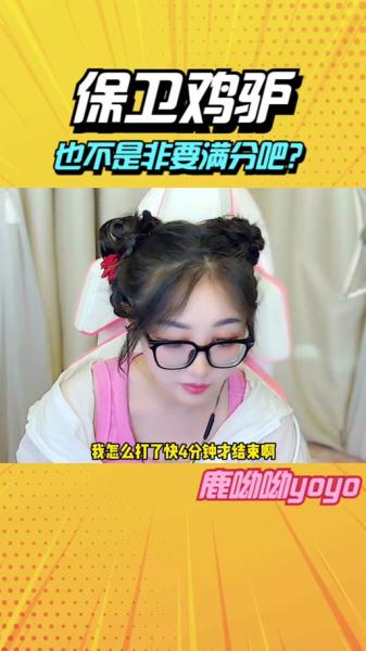 大话西游手游保卫鸡驴怎么玩