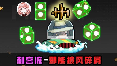 元气骑士邪能披风碎屑有什么用
