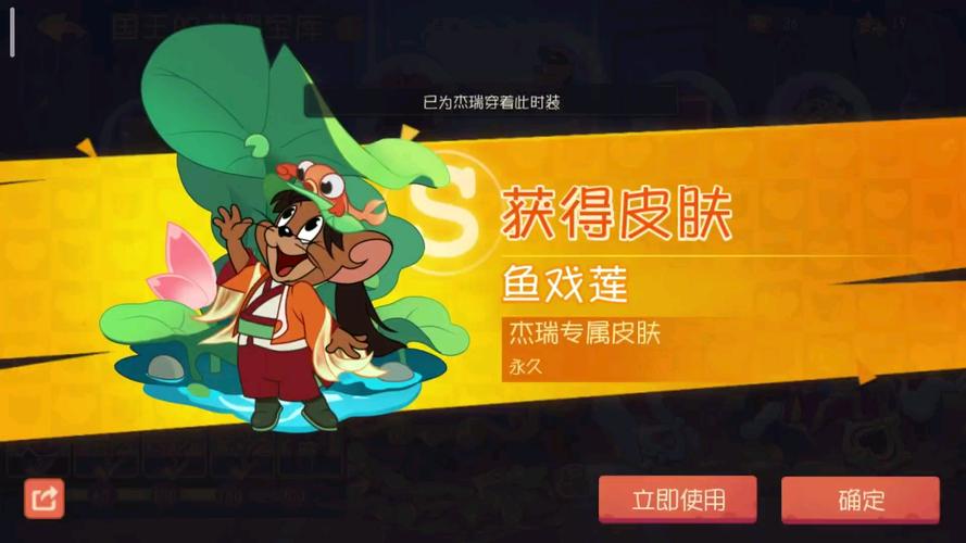 猫和老鼠手游食物有什么效果