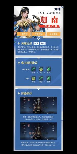 永劫无间手游迦南怎么玩