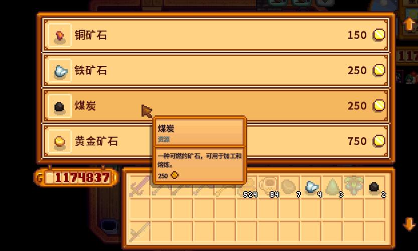 星露谷物语怎么攒煤炭