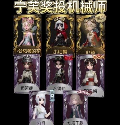 第五人格机械师有哪些玩法