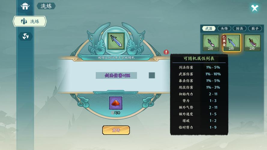 方寸对决狂刀流派怎么玩
