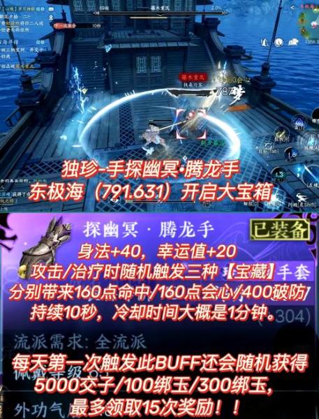 逆水寒手游夺命之财怎么触发