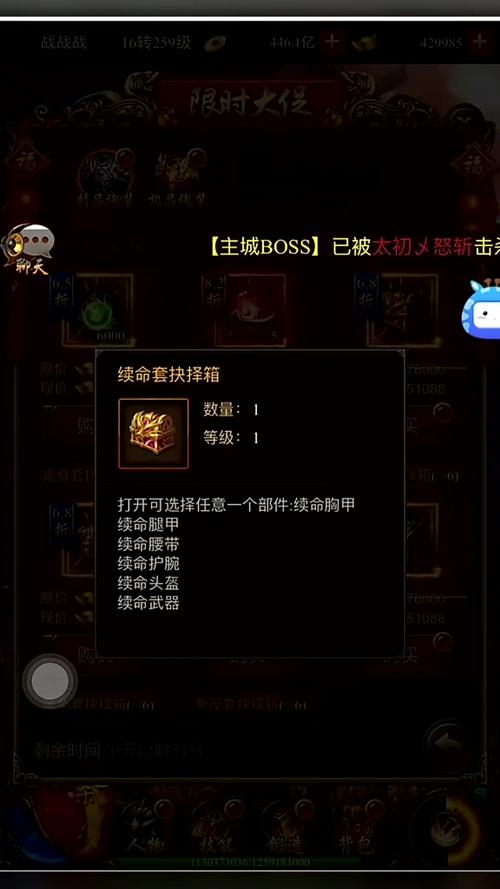 决战沙邑礼包大全